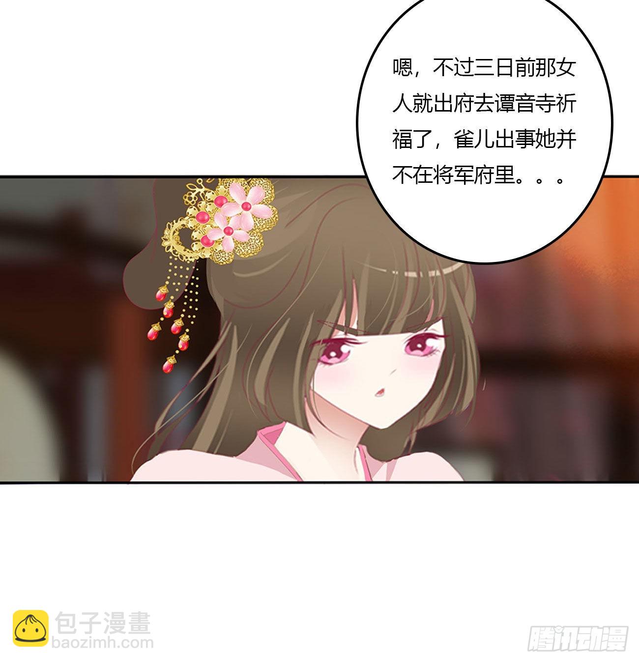 心怀鬼胎(1/2)-第542话