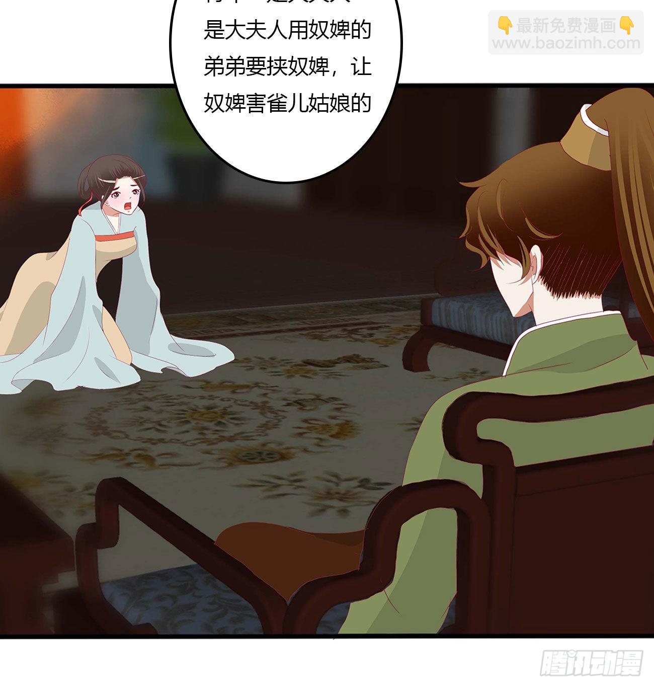 审判毒妇(1/2)-第544话