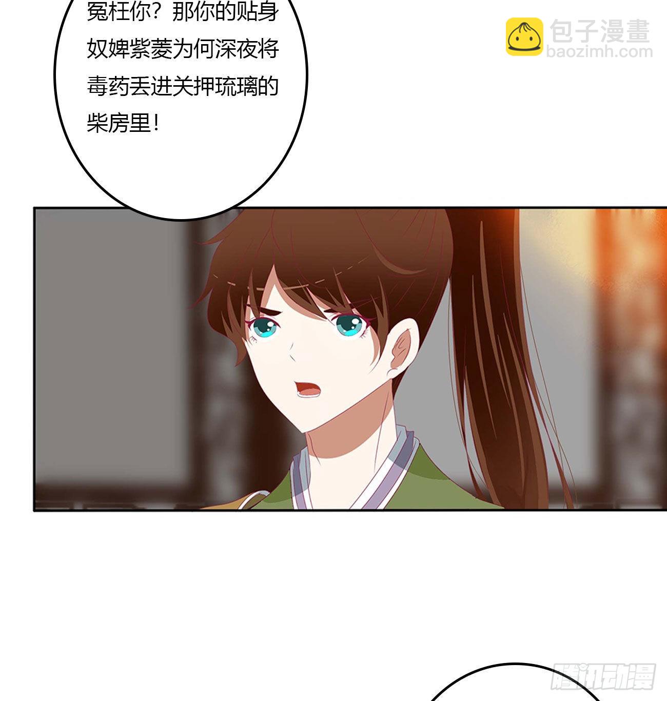 审判毒妇(1/2)-第544话