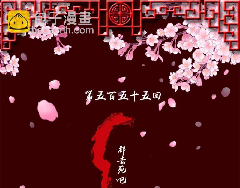 第568话 都去死吧！(1/2)-第562话