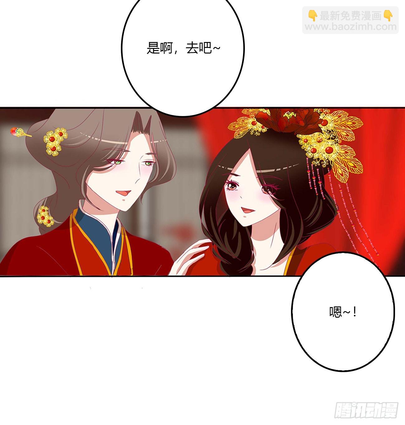 玉婉大婚-第546话