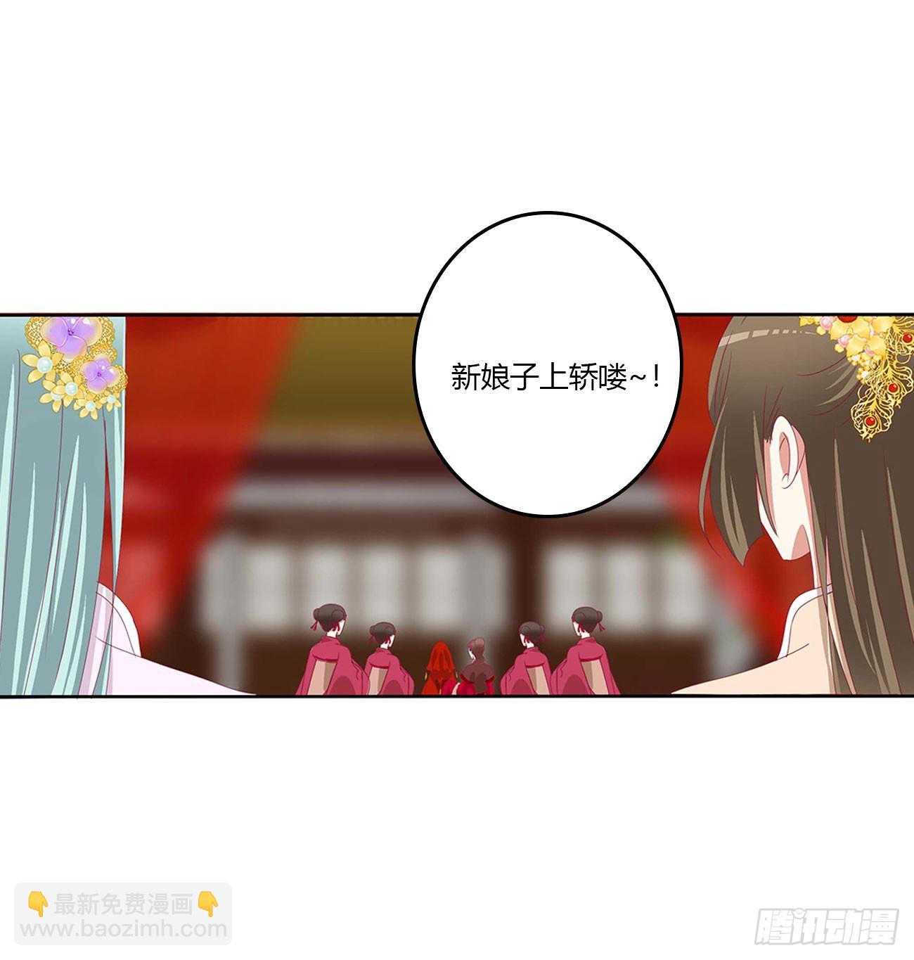 玉婉大婚-第546话