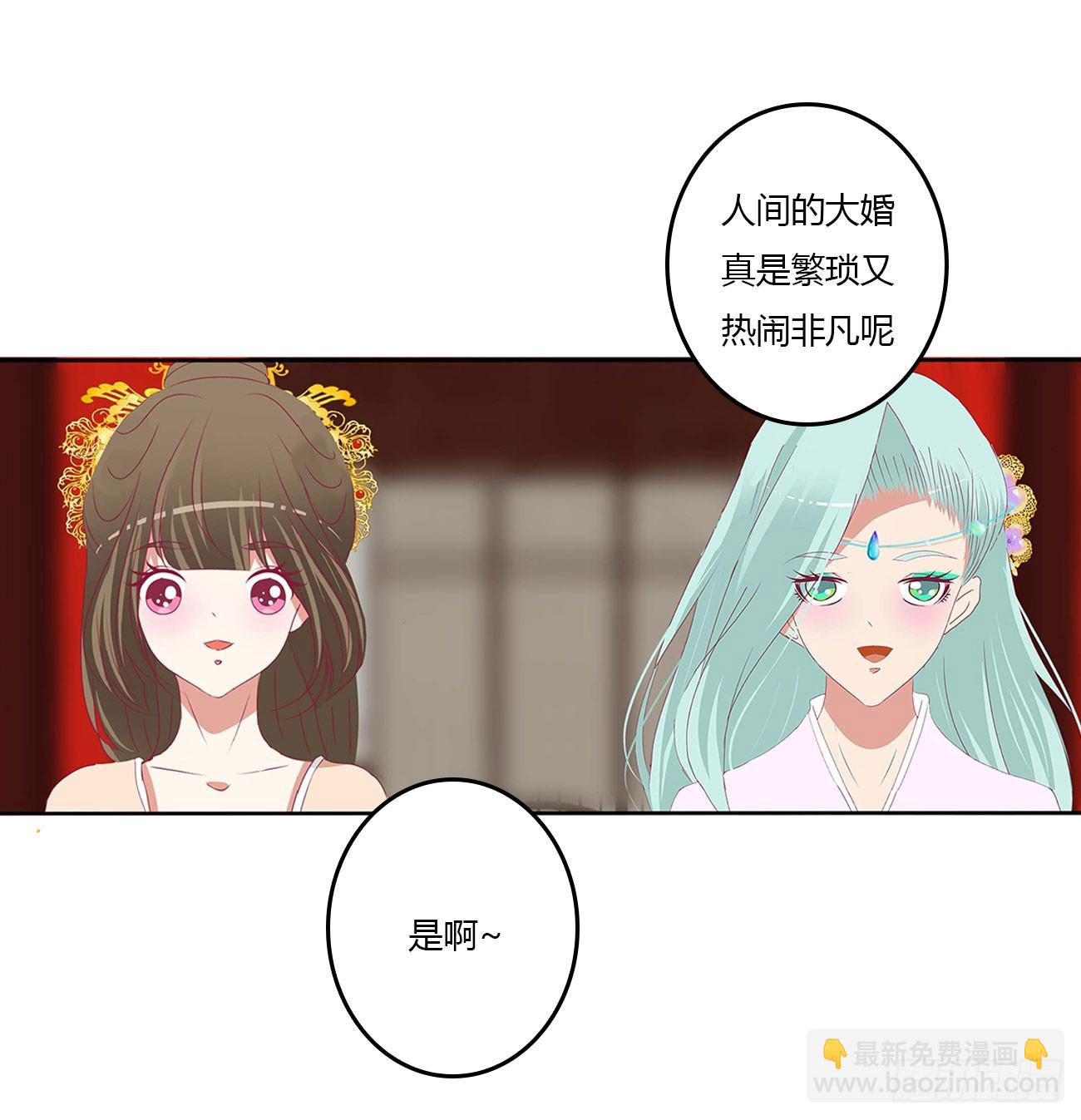 玉婉大婚-第546话