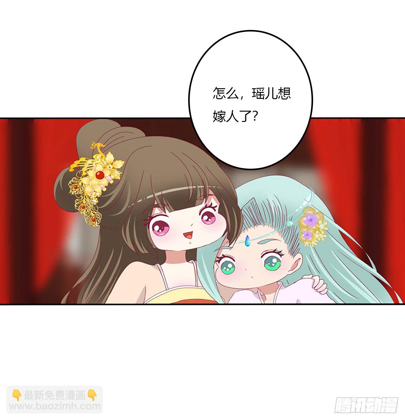 玉婉大婚-第546话