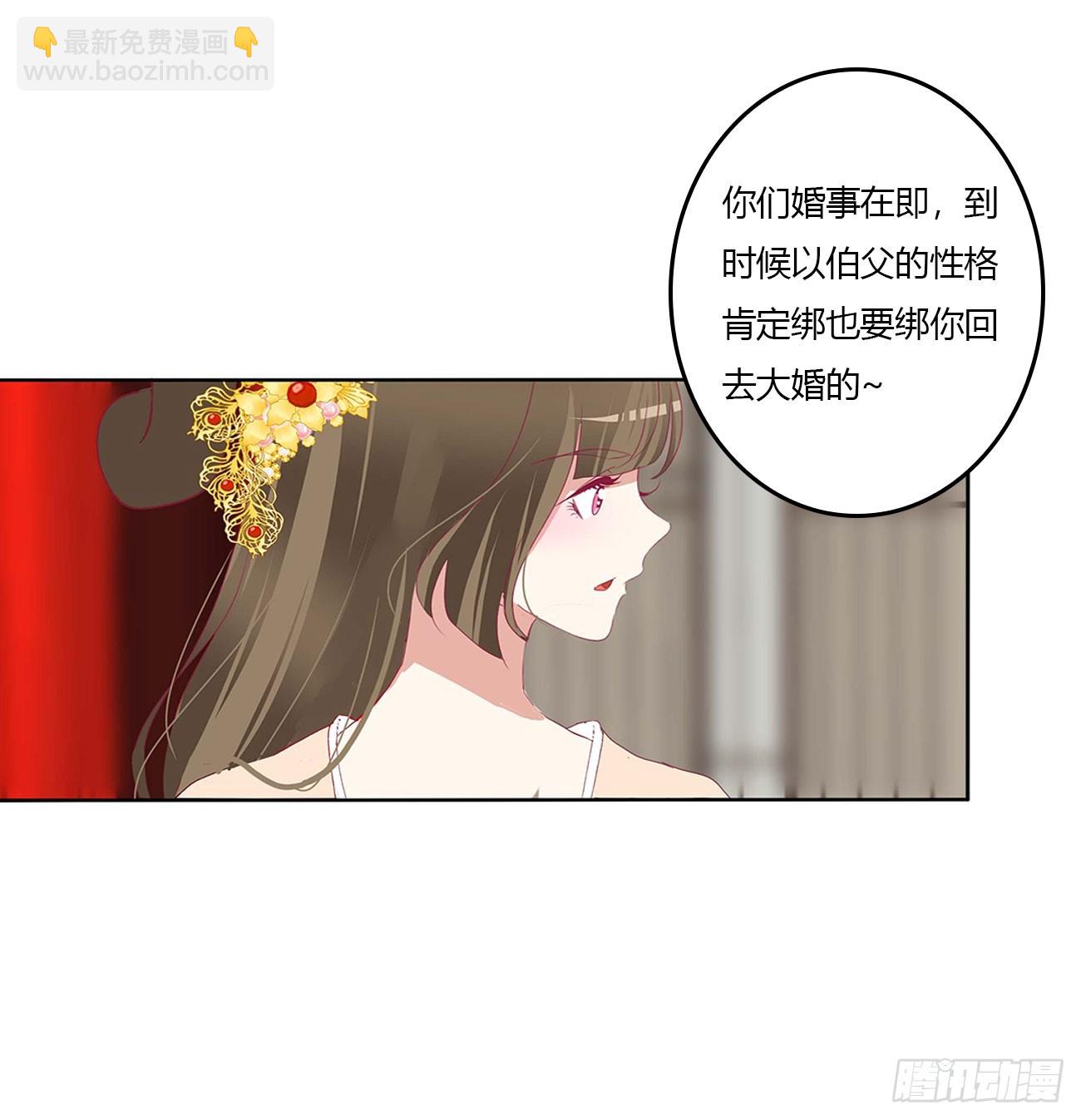 玉婉大婚-第546话