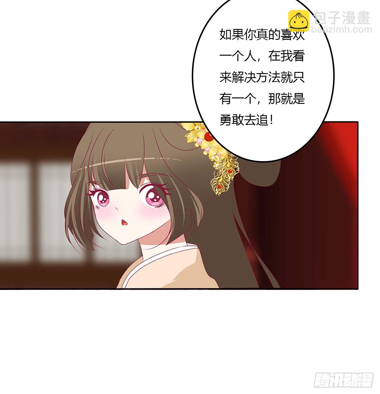 玉婉大婚-第546话