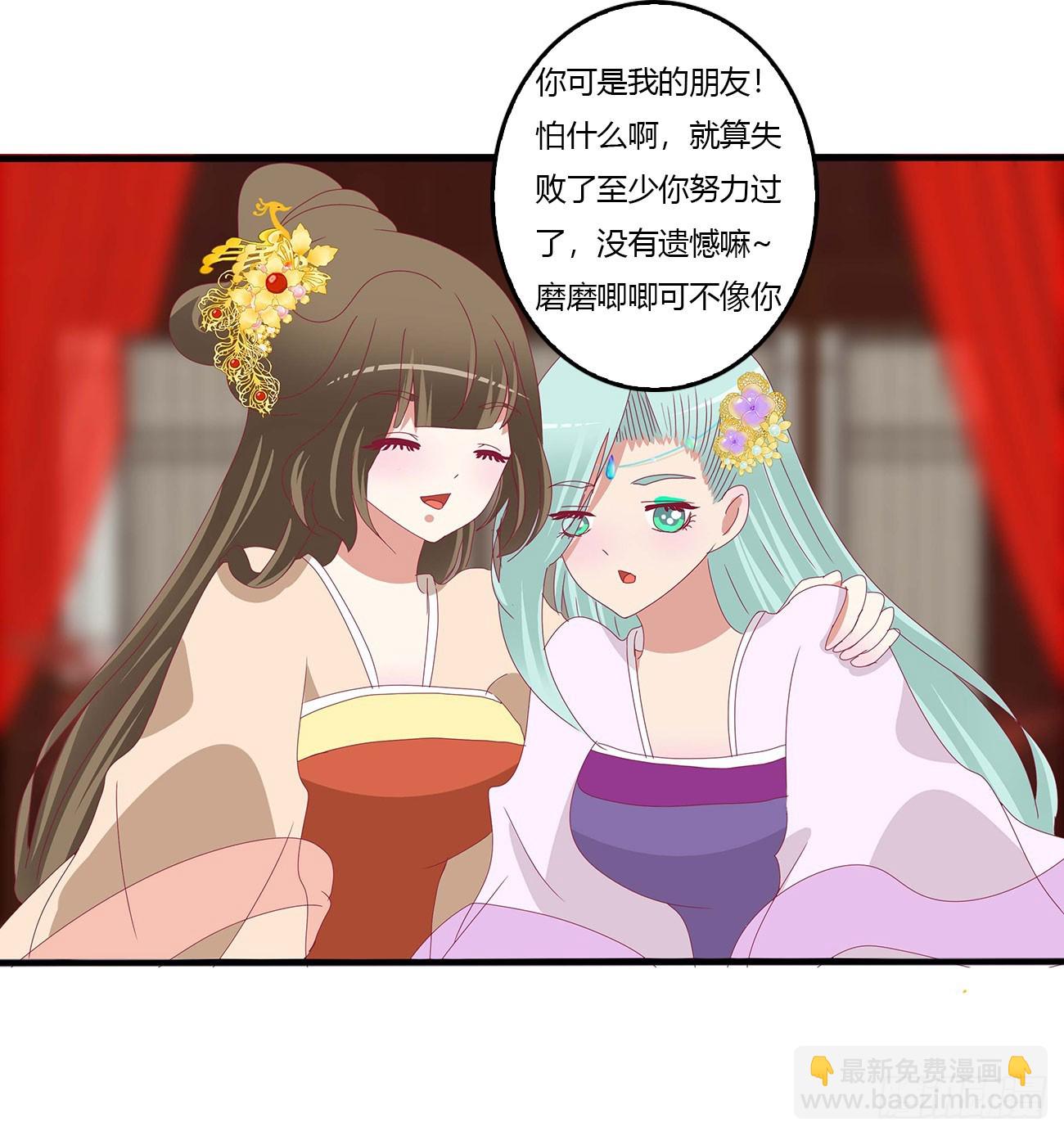 玉婉大婚-第546话