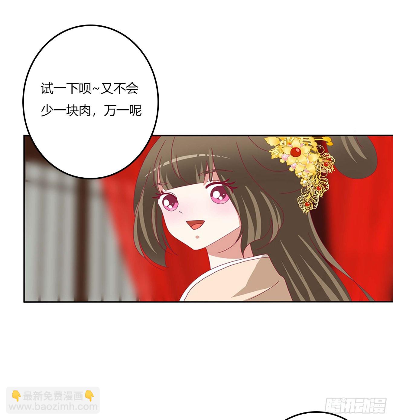 玉婉大婚-第546话