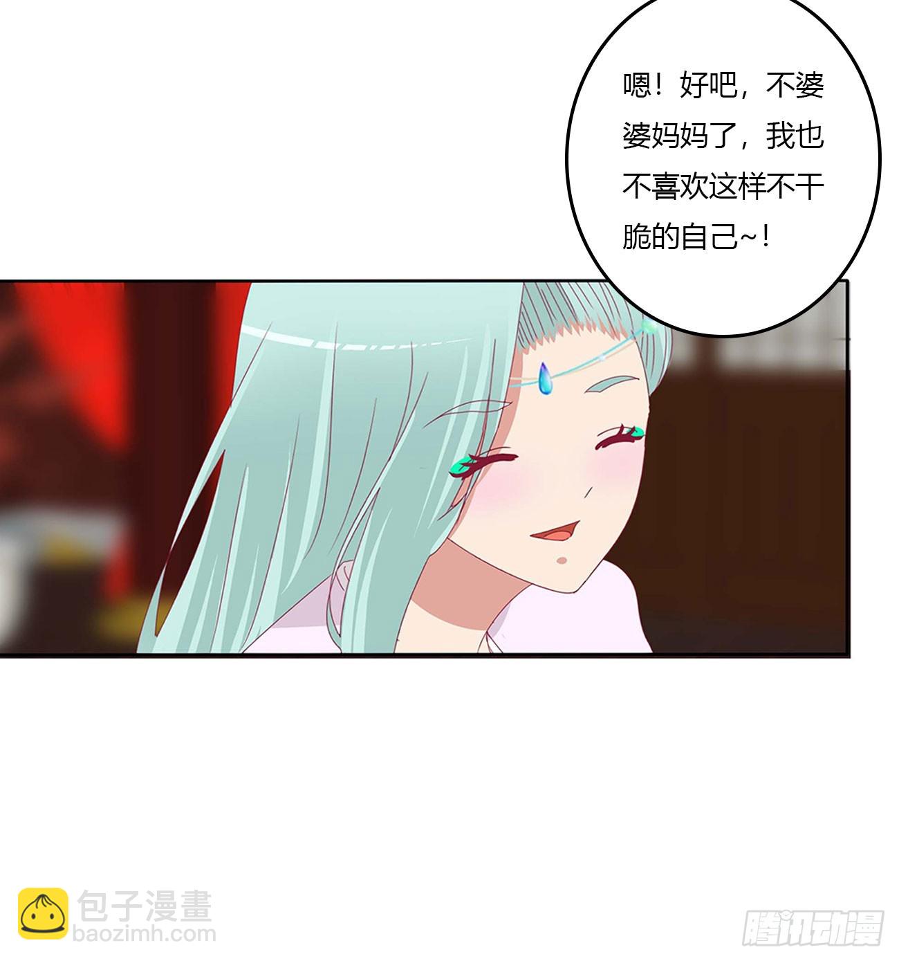 玉婉大婚-第546话