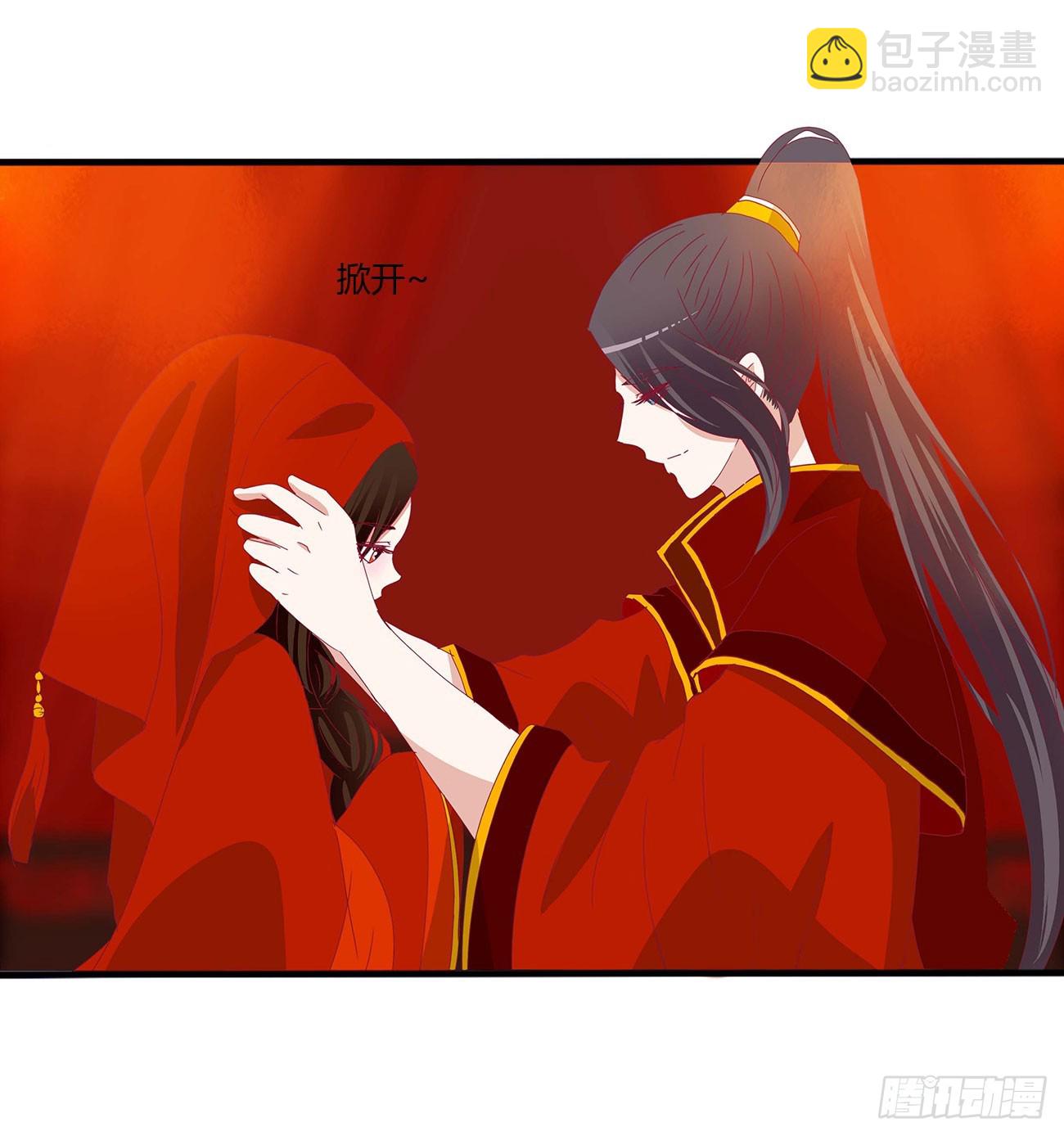 玉婉大婚-第546话