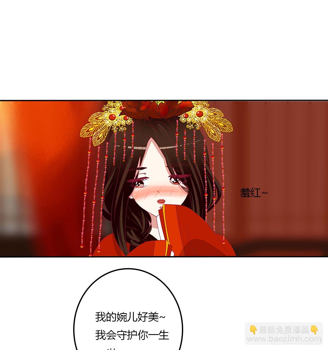 玉婉大婚-第546话