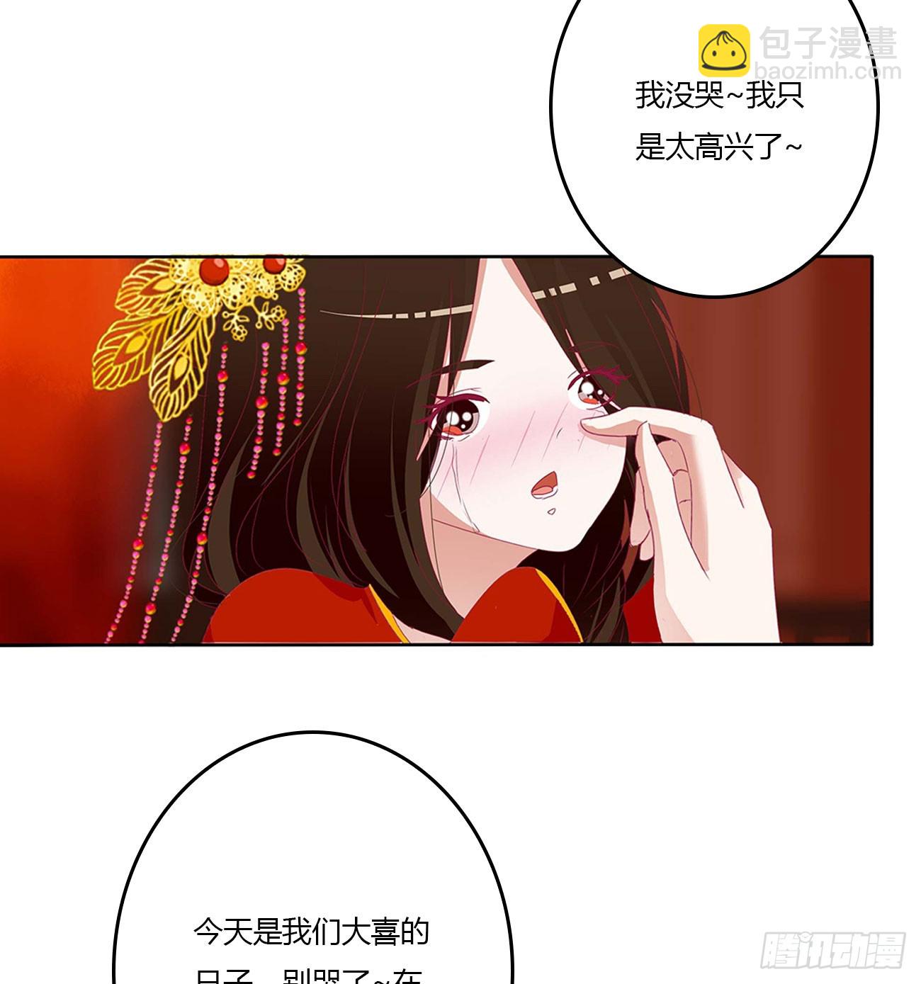 玉婉大婚-第546话