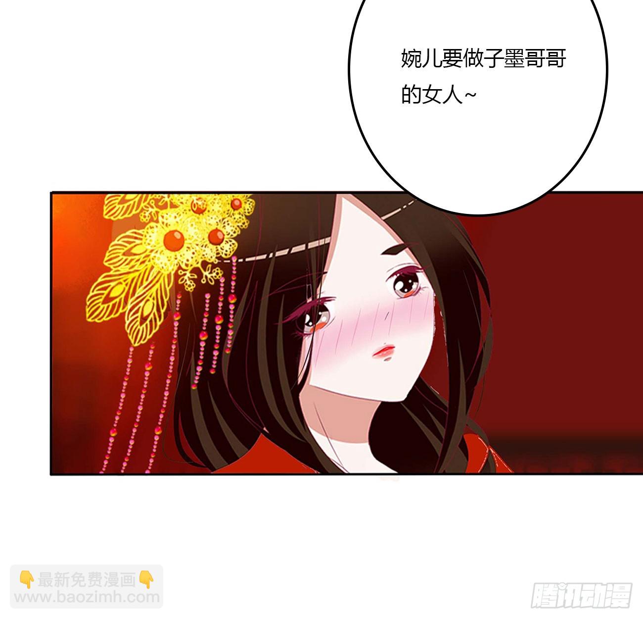 玉婉大婚-第546话