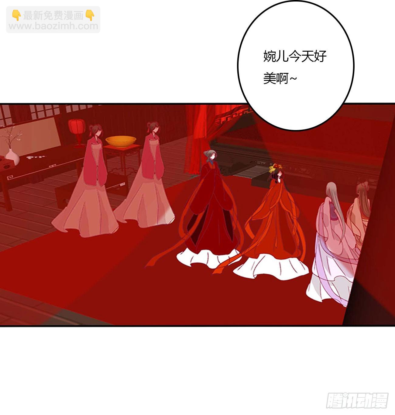 玉婉大婚-第546话