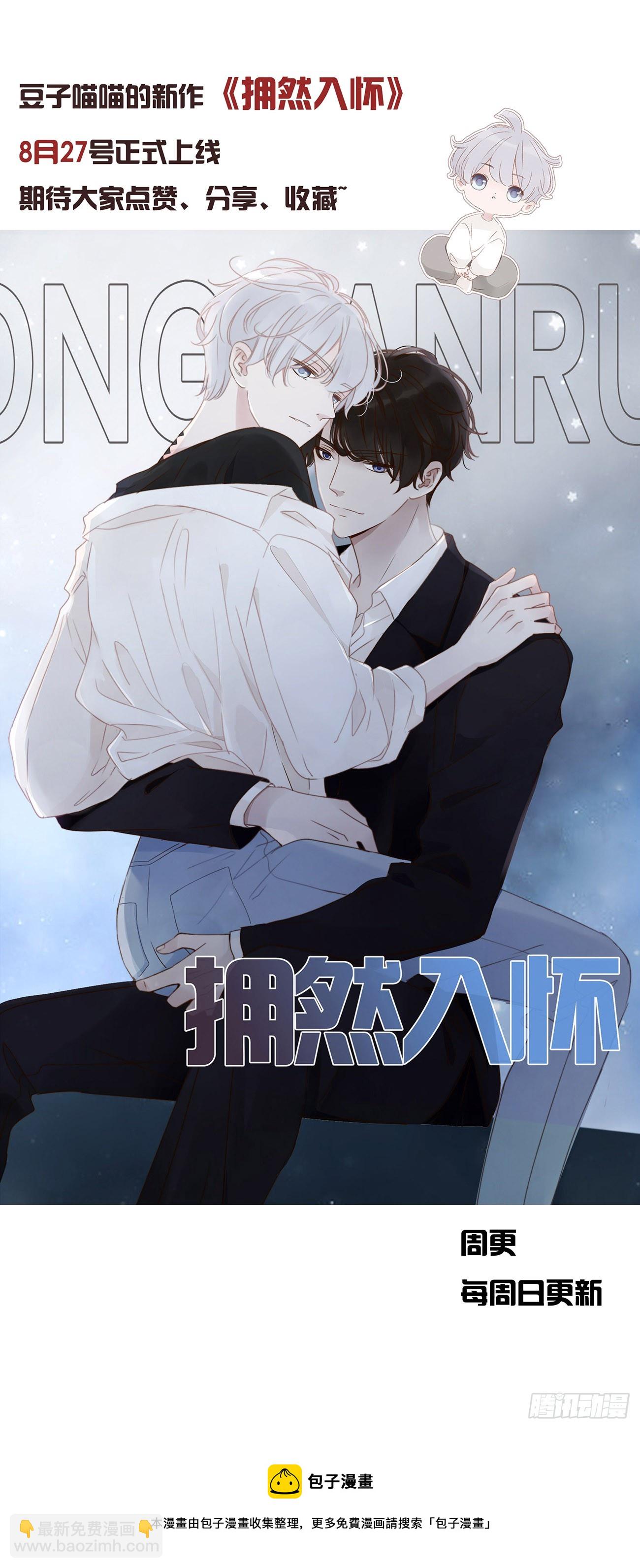 玉婉大婚-第546话