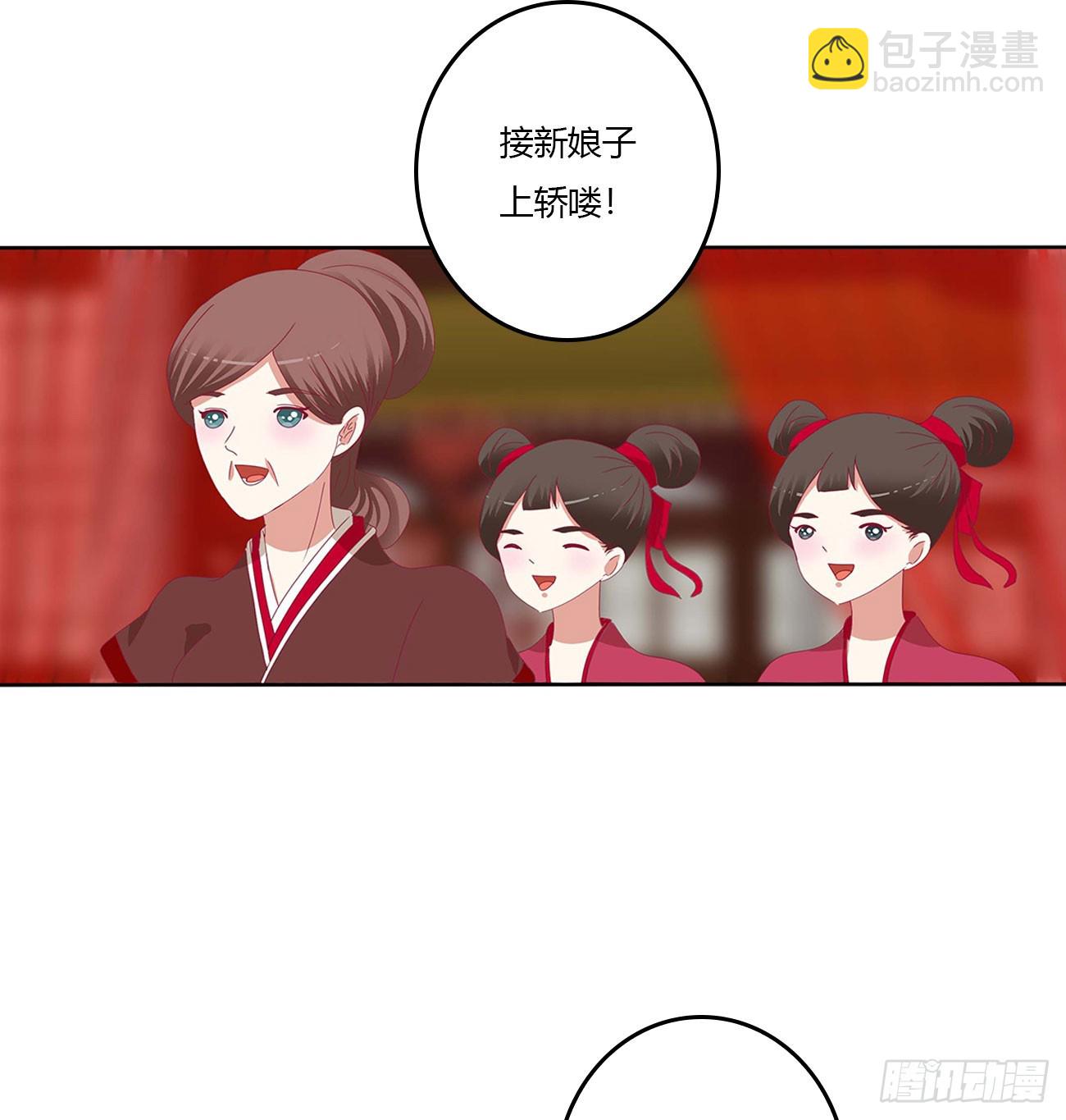 玉婉大婚-第546话