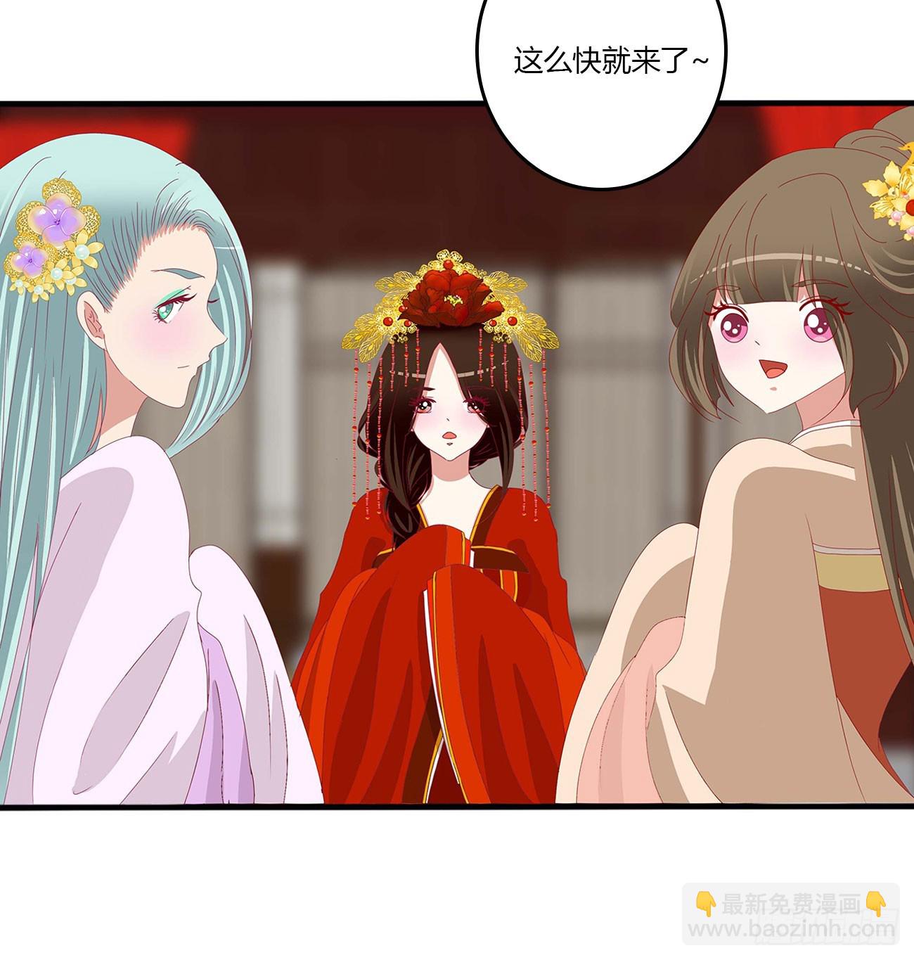 玉婉大婚-第546话