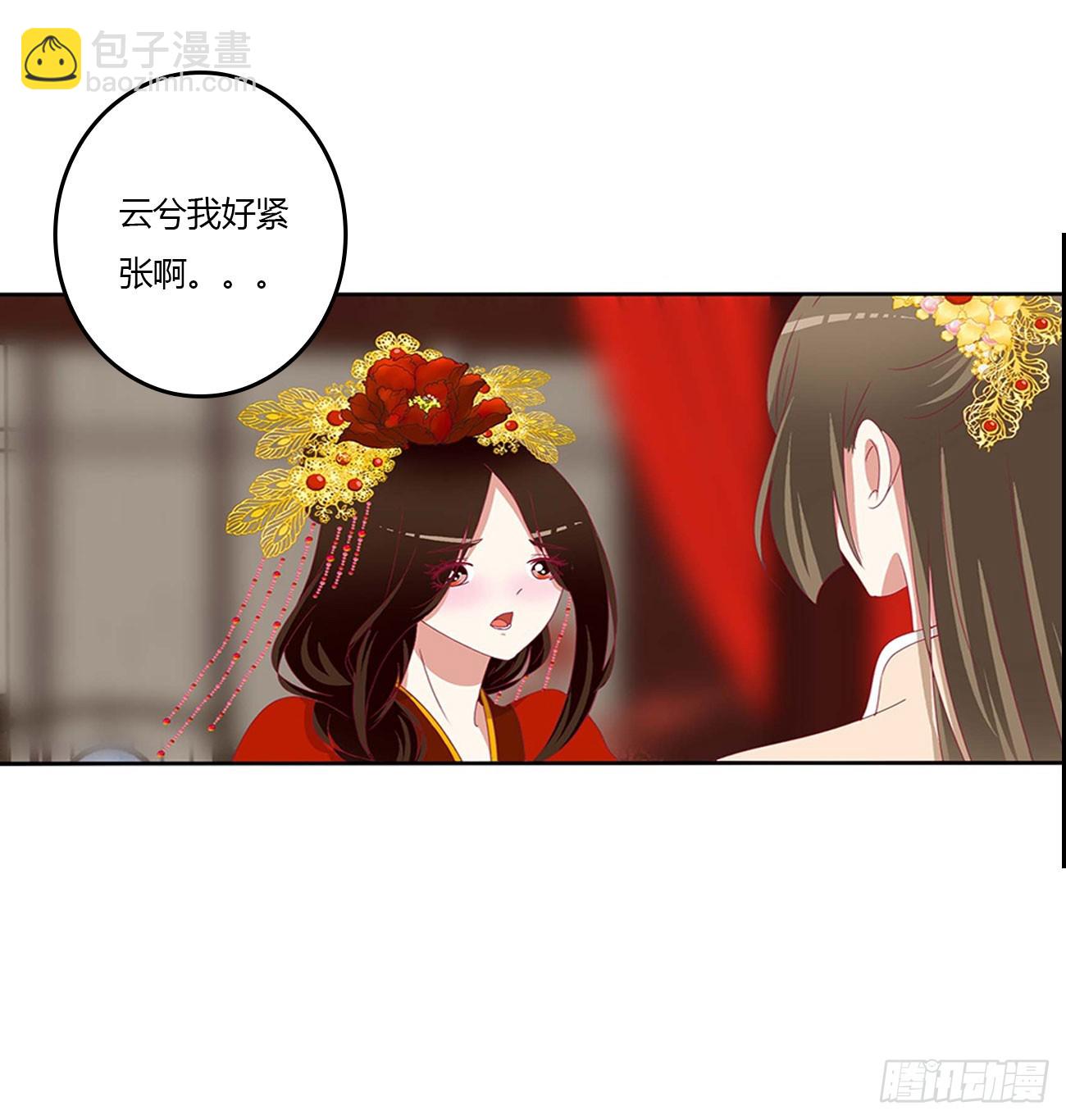 玉婉大婚-第546话