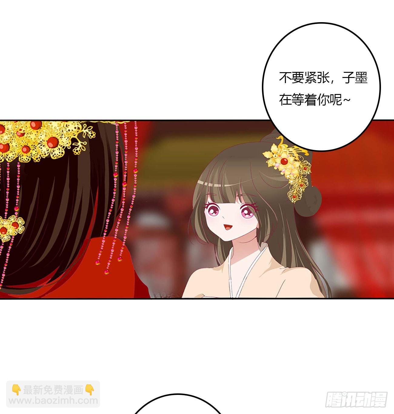 玉婉大婚-第546话