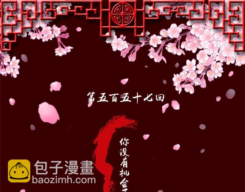 第571话 你没有机会了(1/2)-第564话