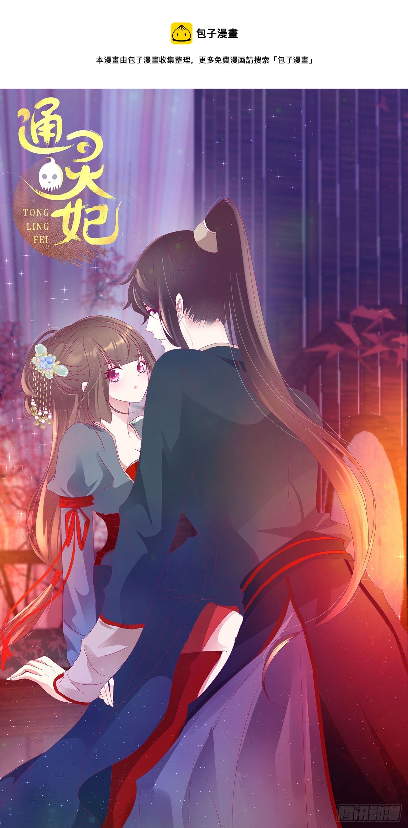 嫉妒的发狂(1/2)-第548话