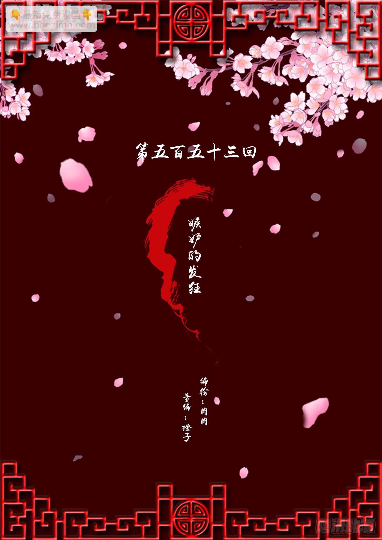 嫉妒的发狂(1/2)-第548话