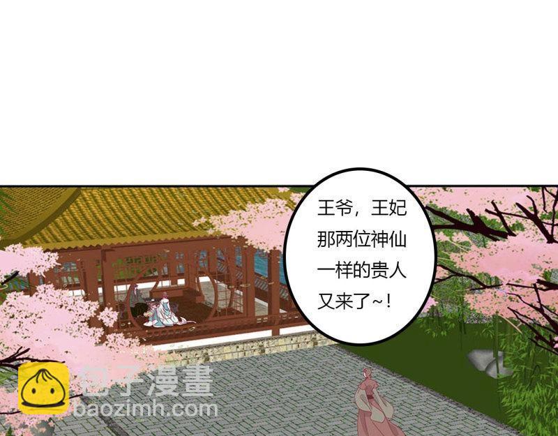 第573话 繁忙的夜王府（大结局）(1/4)-第566话