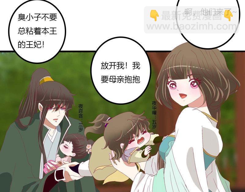 第573话 繁忙的夜王府（大结局）(1/4)-第566话