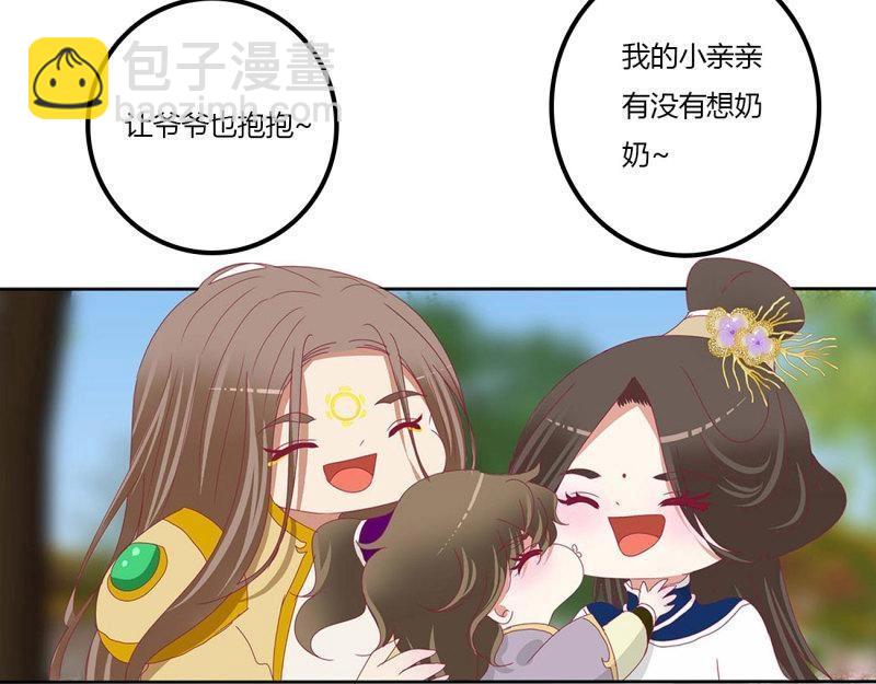 第573话 繁忙的夜王府（大结局）(1/4)-第566话