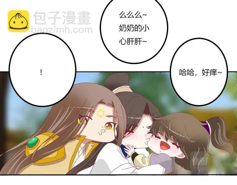 第573话 繁忙的夜王府（大结局）(1/4)-第566话