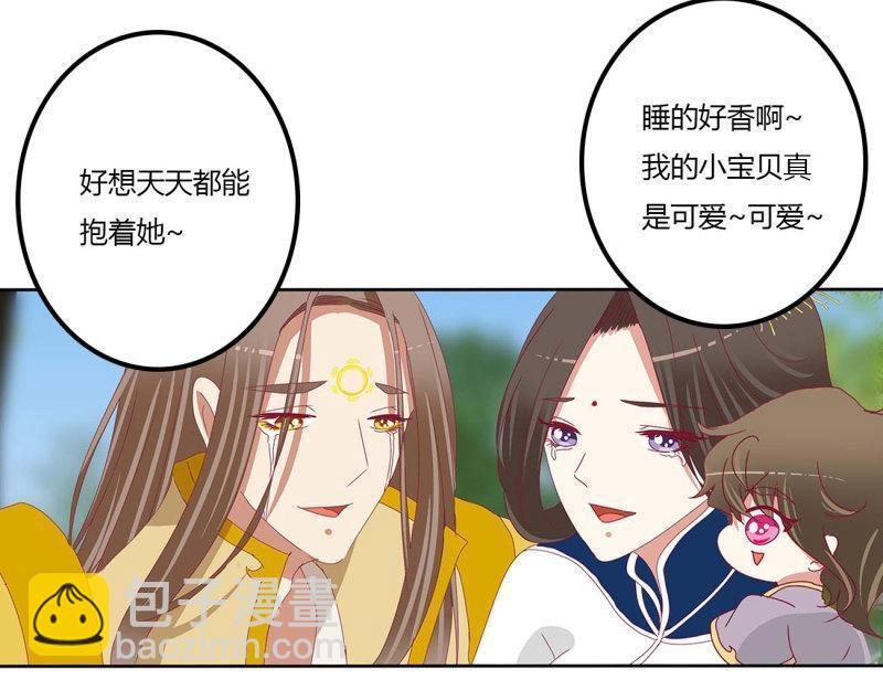 第573话 繁忙的夜王府（大结局）(1/4)-第566话