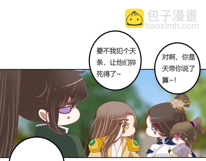 第573话 繁忙的夜王府（大结局）(1/4)-第566话