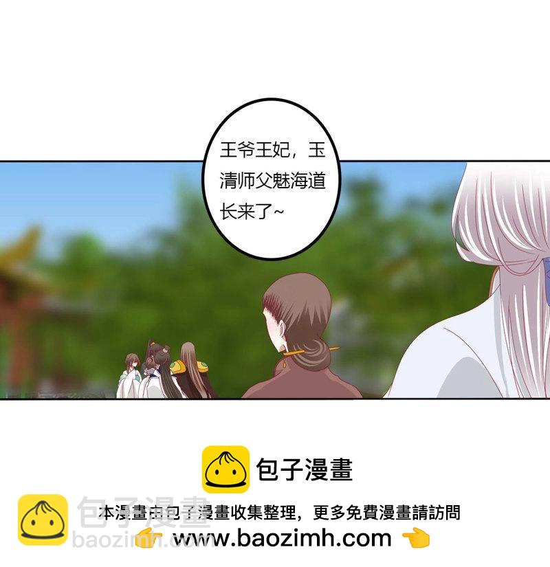 第573话 繁忙的夜王府（大结局）(1/4)-第566话