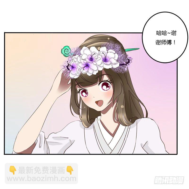 花妖-第58话