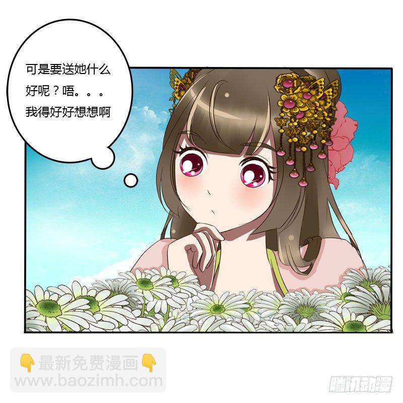 花妖-第58话