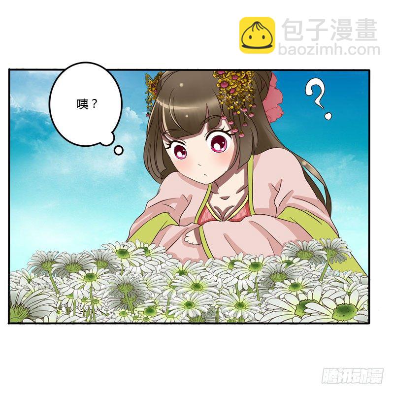 花妖-第58话