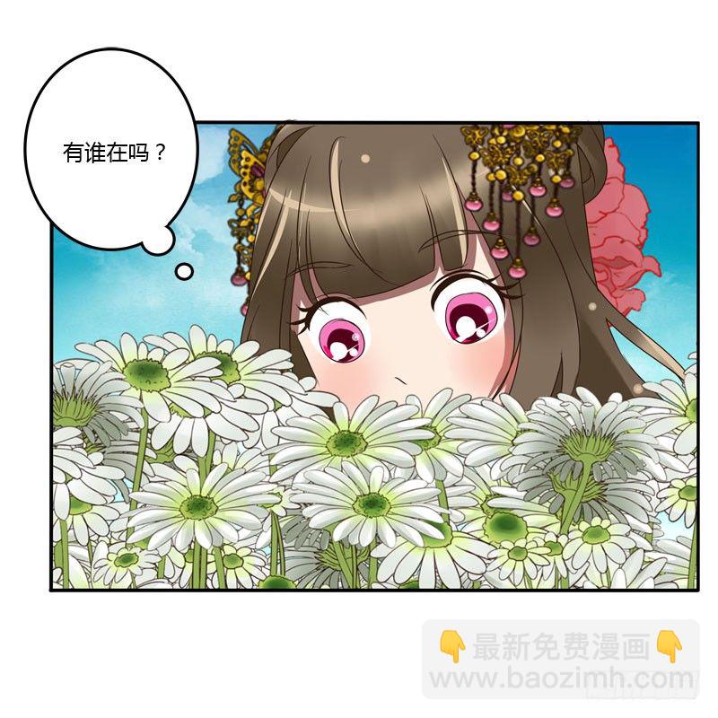 花妖-第58话