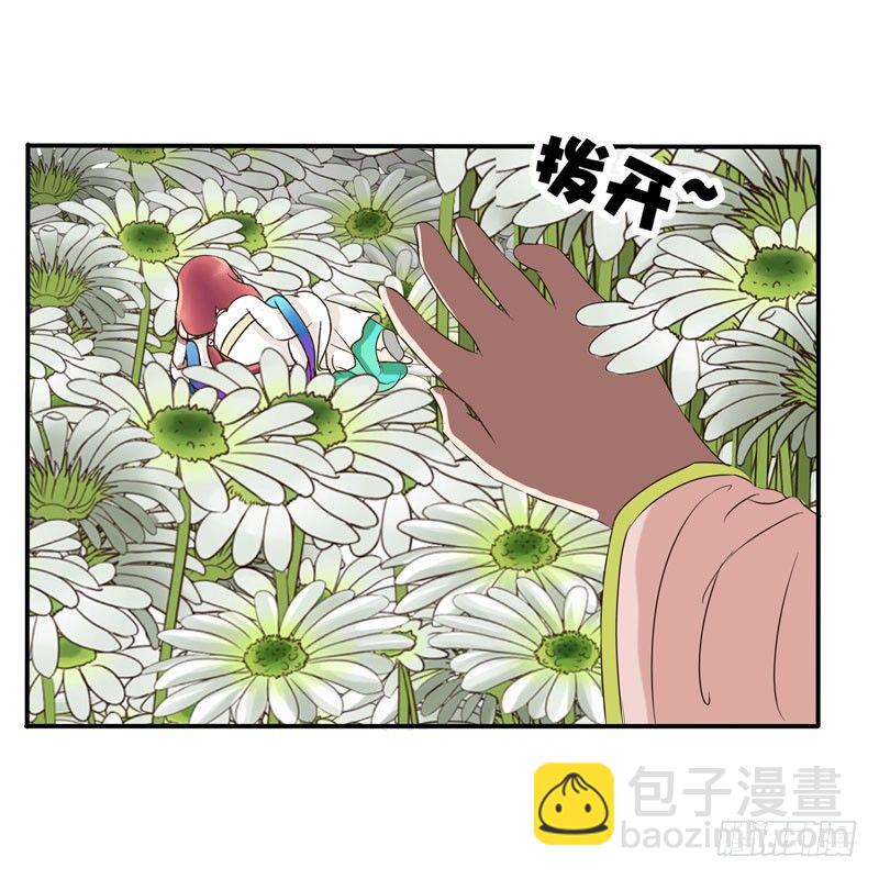 花妖-第58话