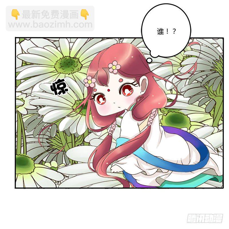 花妖-第58话