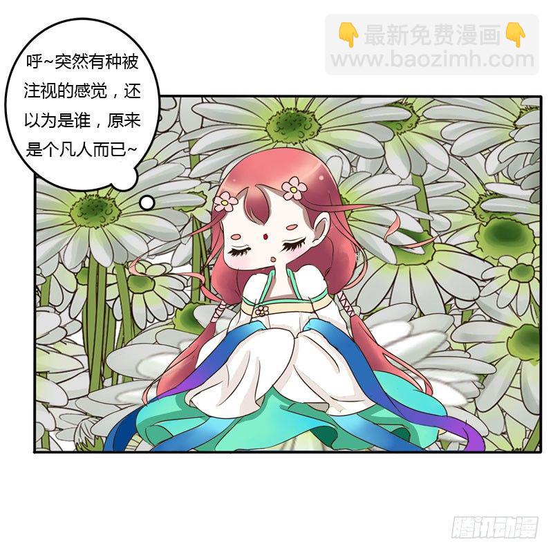 花妖-第58话