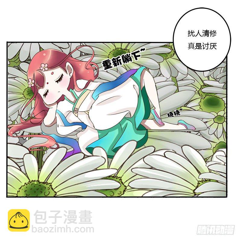 花妖-第58话