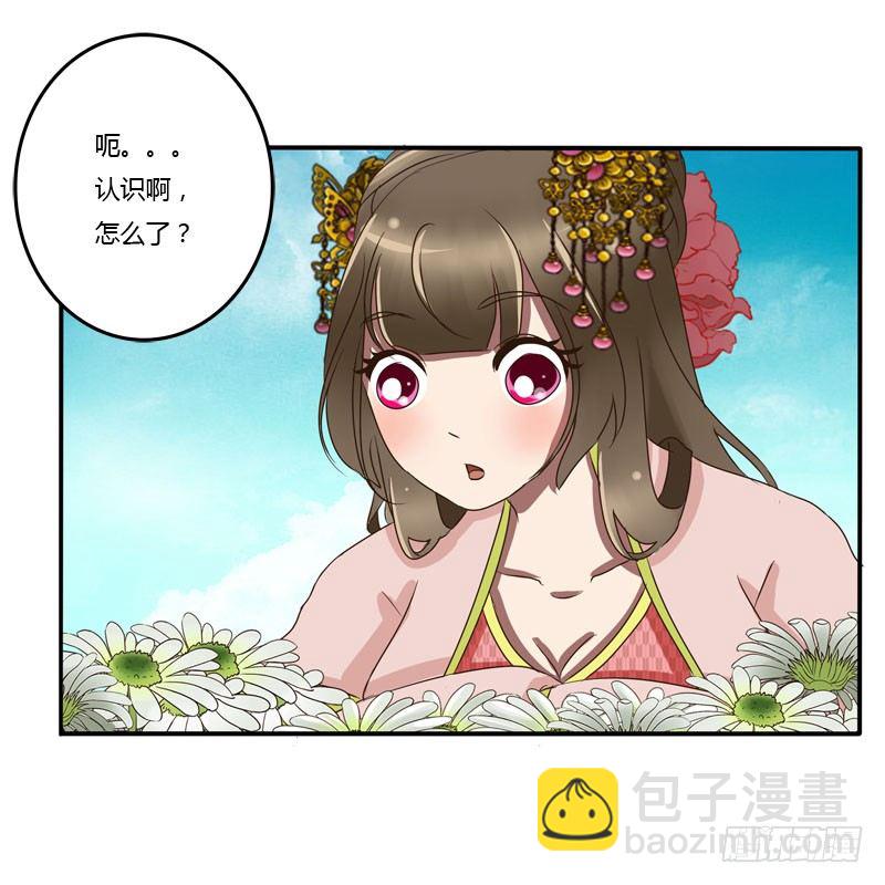花妖-第58话