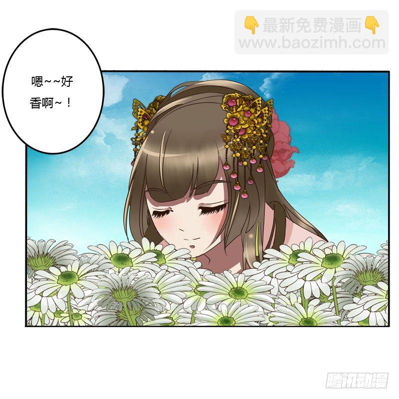 花妖-第58话