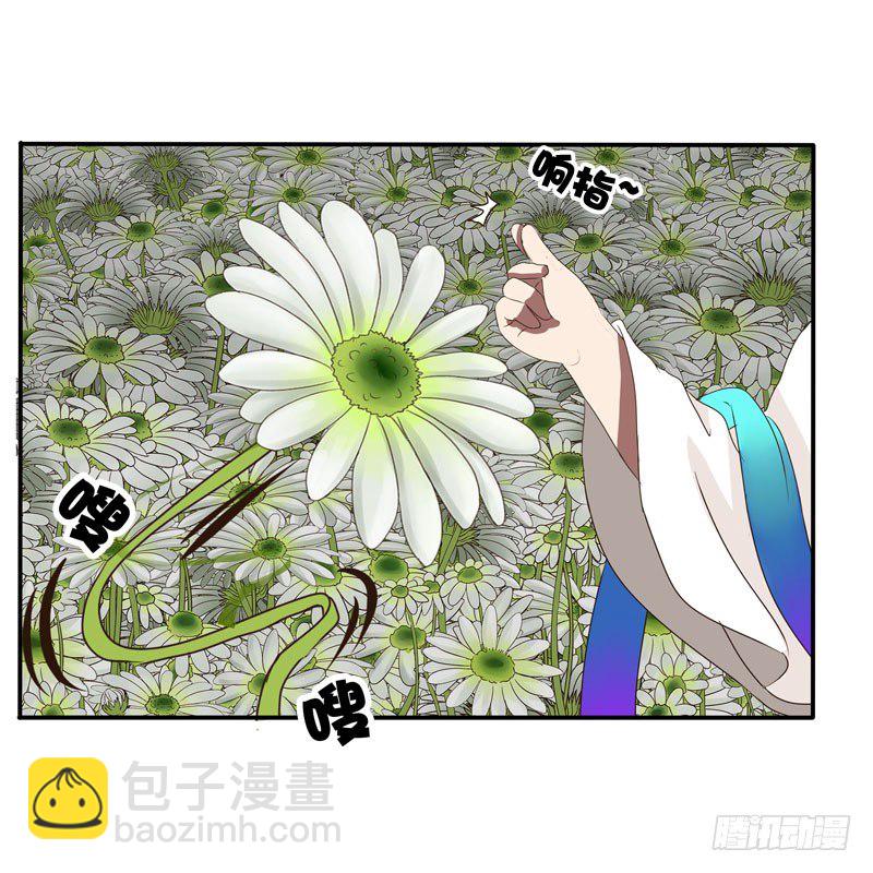 花妖-第58话