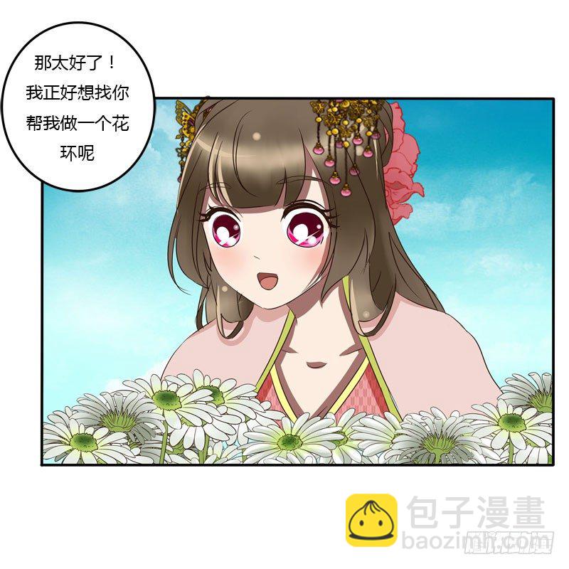 花妖-第58话