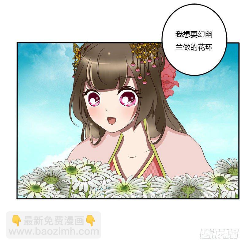 花妖-第58话