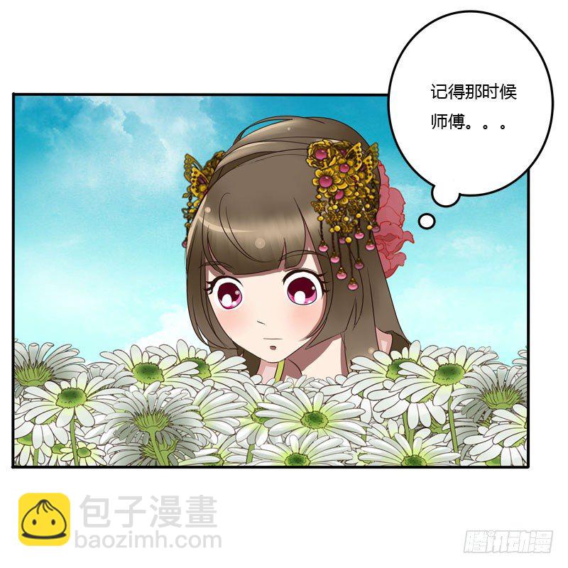 花妖-第58话