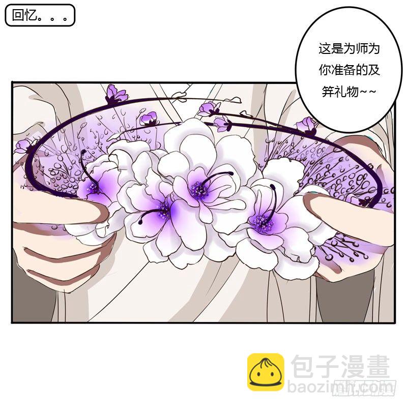 花妖-第58话