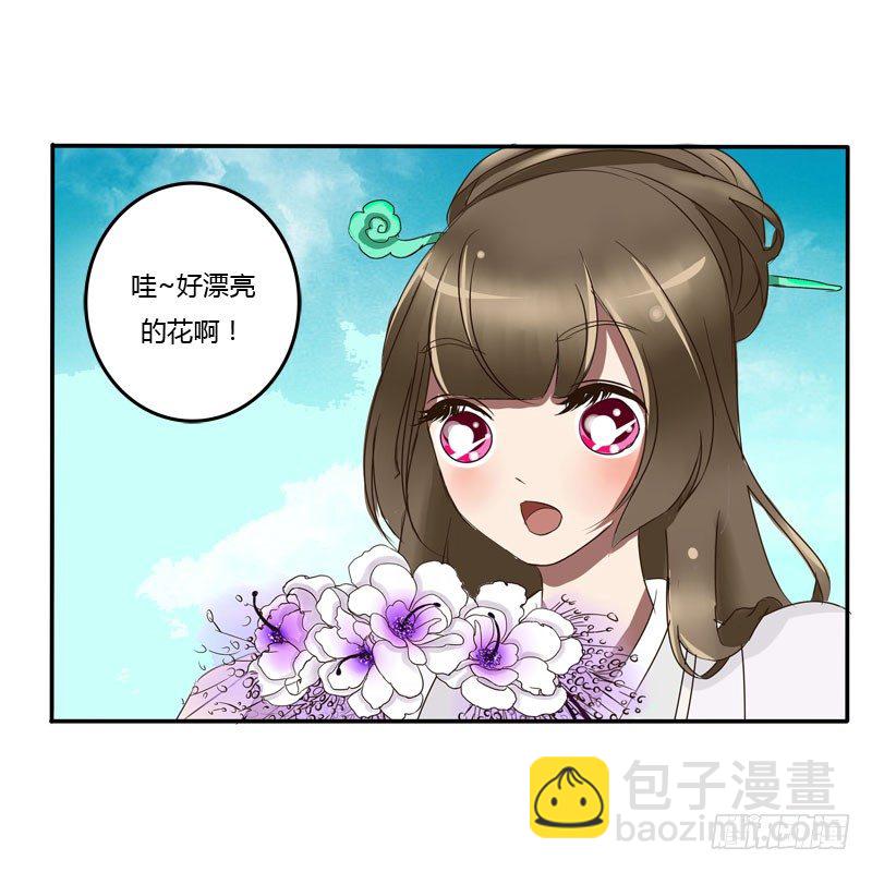 花妖-第58话
