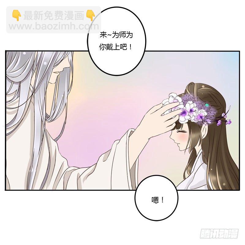 花妖-第58话